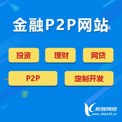 本溪金融贷款系统