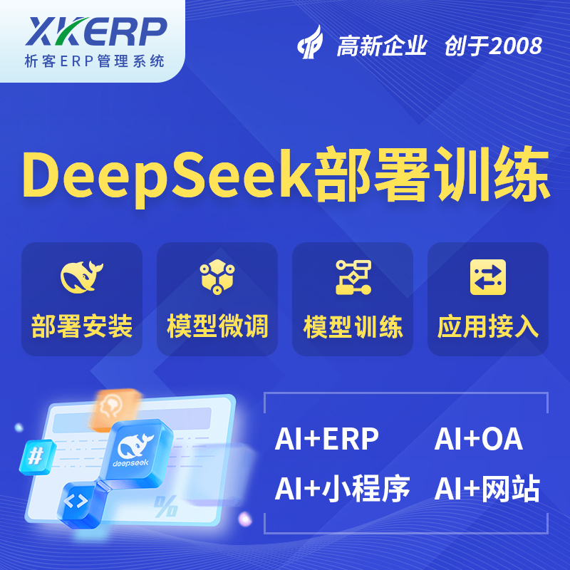 本溪AI+DeepSeek+OCR模型训练